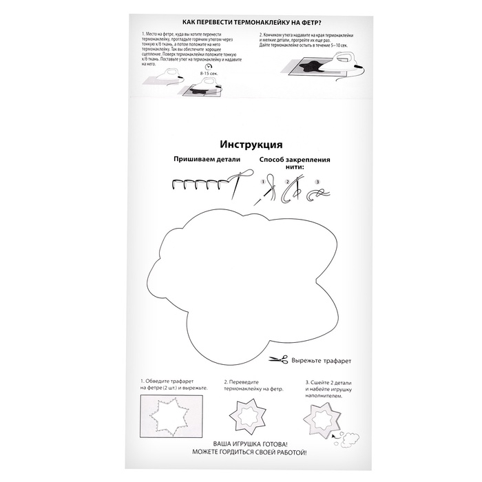 Набор для шитья. Игрушка из фетра своими руками с термонаклейкой «Единорог» Набор для шитья. Игрушка из фетра своими руками с термонаклейкой «Единорог»