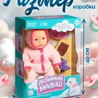 Пупс интерактивный Happy Valley &laquo;Малыш&raquo;, 6 функций, озвученный, кушает, пьёт, играет в ладушки, высота 40 см