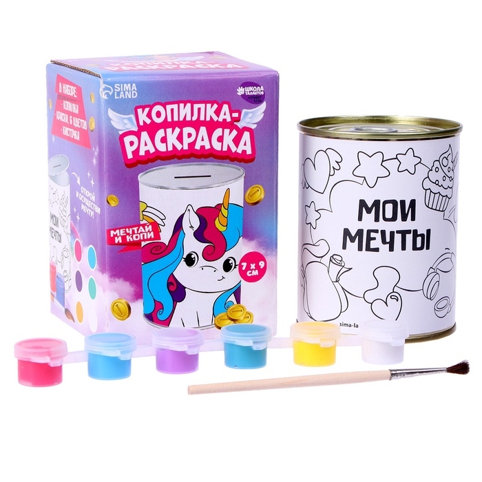 Набор для творчества. Копилка-раскраска «Мечты единорожки» Набор для творчества. Копилка-раскраска «Мечты единорожки»
