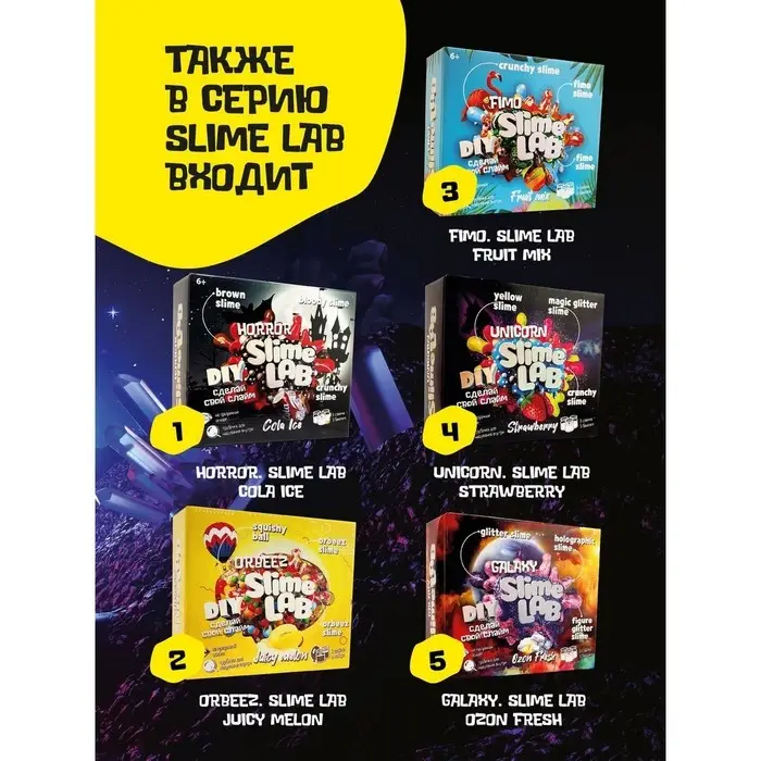 Набор для создания слаймов &laquo;Неон. Бабл гам&raquo;