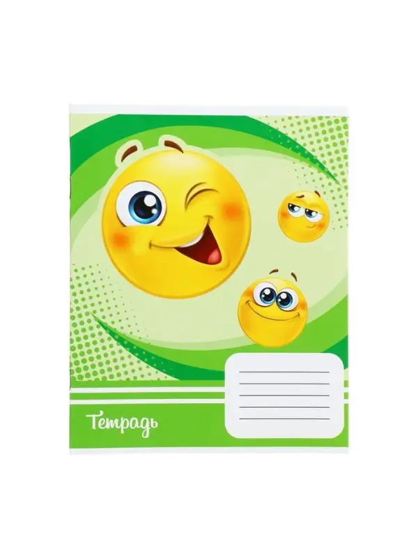 Комплект тетрадей из 10 штук, 18 листов в линию Calligrata "Смайлики", обложка мелованный картон, ВД-лак, блок офсет, 4 вида по 2 штуки + 2 повторяющиеся