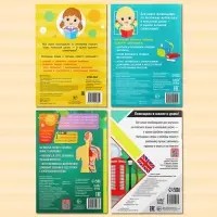Набор &laquo;Сборники шпаргалок для начальной школы&raquo;, 4 книги, 7+