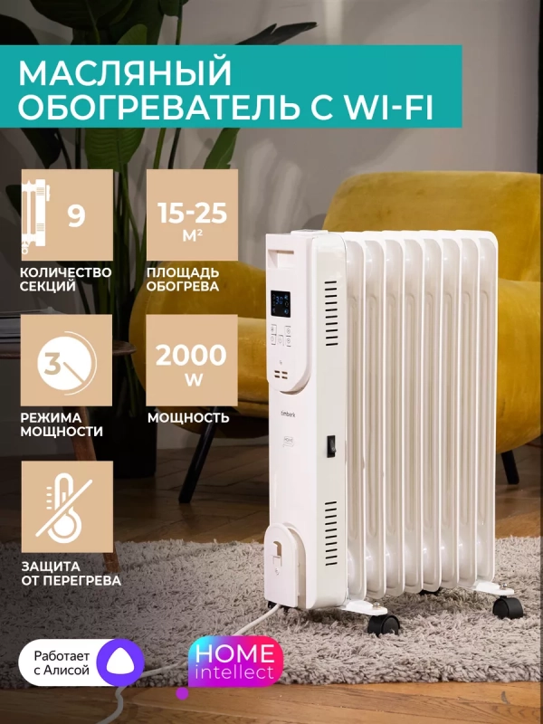 Масляный радиатор для дома T-OR2009-F10E-WF 2000 Вт Масляный радиатор для дома T-OR2009-F10E-WF 2000 Вт