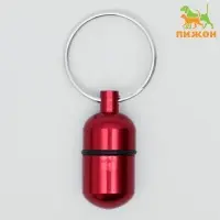 Адресник-капсула под записку, 2.2&times;1.3 см, фасовка 6 шт., металл, цвет МИКС