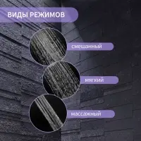 Лейка для душа ZEIN Z3212, 3 режима, средняя, пластик, чёрная