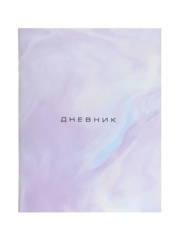Дневник школьный для 1-11 классов, &laquo;Мрамор&raquo;, мягкая обложка, 40 листов
