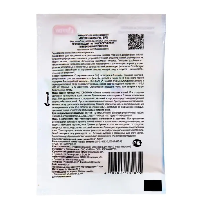 Микроудобрение универсальное "Микро-Fe", Ортон, 5 г