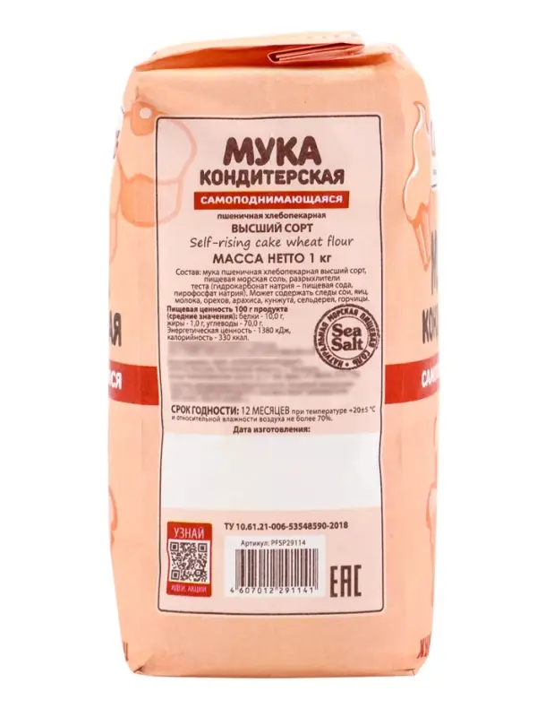 Мука кондитерская &laquo;С. Пудовъ&raquo;, самоподнимающаяся, 1 кг