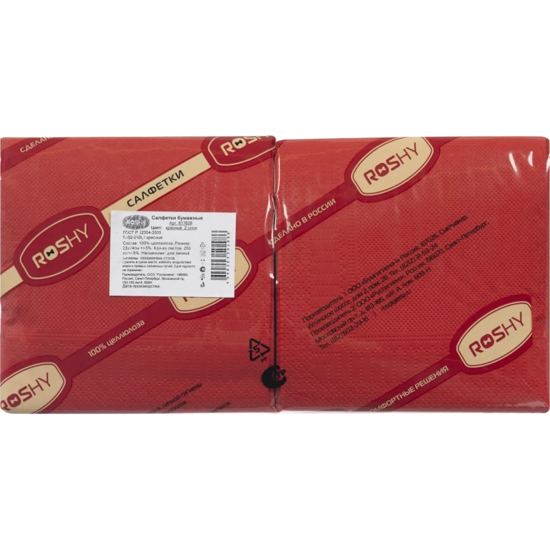Салфетки бумажные 2 сл 23х24 см красные 250 шт/уп