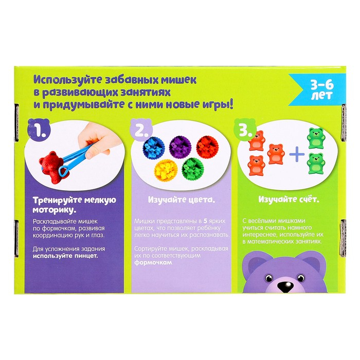 Развивающий набор-сортер «Мишки» Развивающий набор-сортер «Мишки»