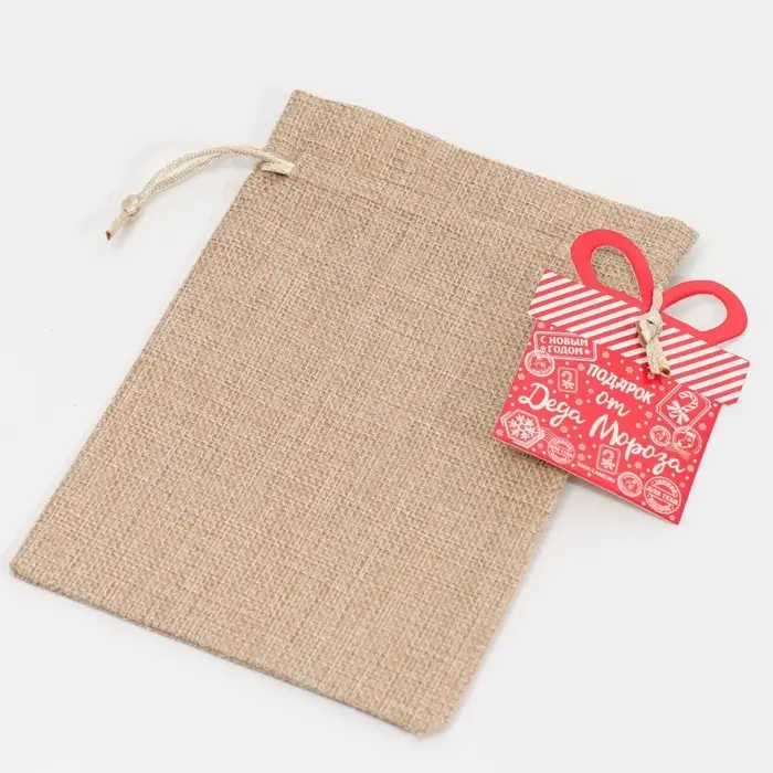 Мешочек подарочный «Подарочек», 13 х 18 см +/- 1.5 см Мешочек подарочный «Подарочек», 13 х 18 см +/- 1.5 см