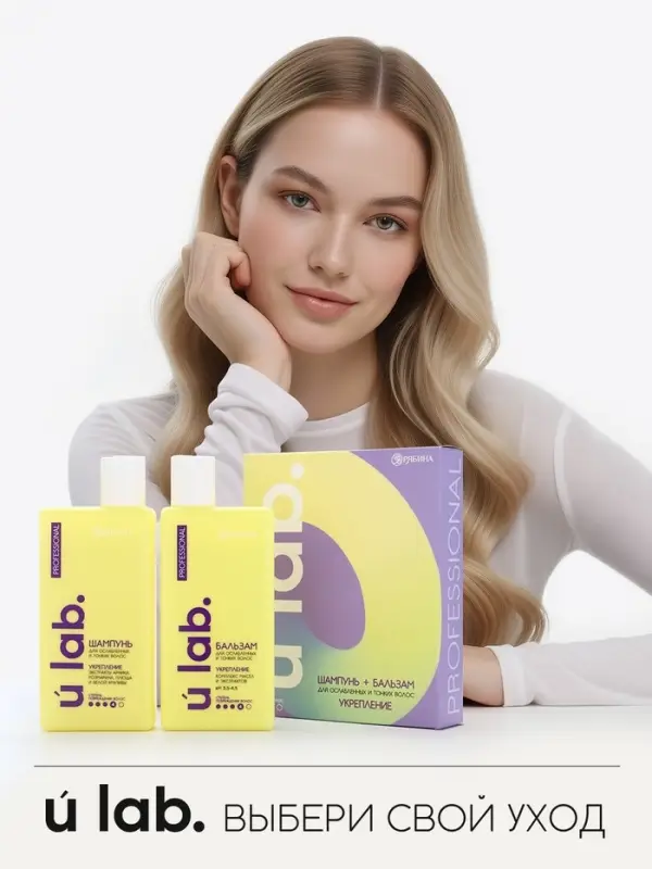 Подарочный набор &laquo;Укрепление&raquo;: шампунь 250 мл, бальзам 250 мл, URAL LAB