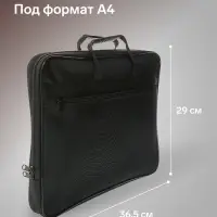 Папка с ручками текстильная А4, Calligrata &laquo;Офис&raquo;, для бумаг, для офиса, 365&times;290&times;30 мм, 1Ш41, черная