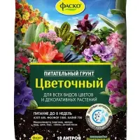 Почвогрунт Фаско Цветочный Универсальный, 10 л