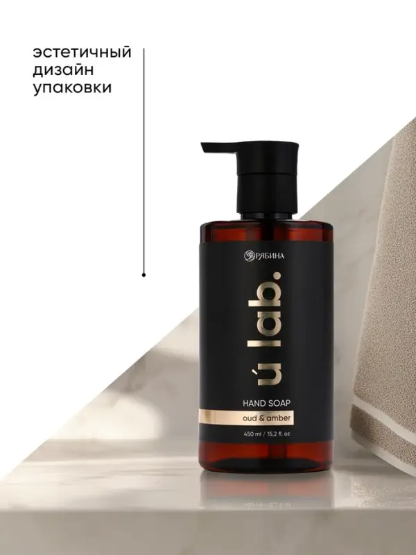 Мыло для рук жидкое, 450 мл, аромат уда и амбры, ULAB