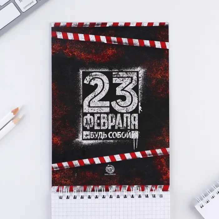 Блокнот А5, 40 листов на гребне в клетку &laquo;23 февраля: День настоящих героев&raquo;