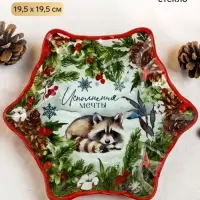 Блюдо новогоднее плоское &laquo;Зимняя сказка&raquo;, 19.5 см