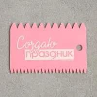 Шпатель кондитерский «Создаю праздник», набор 3 шт., 11.5×8 см, 11.2×6.5 см, 10×7 см