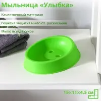 Мыльница «Улыбка», пластик, 15×11×4.5 см, МИКС