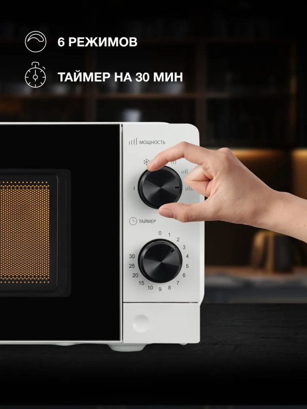 Микроволновая Печь HYM-M2049 20л 700Вт белый