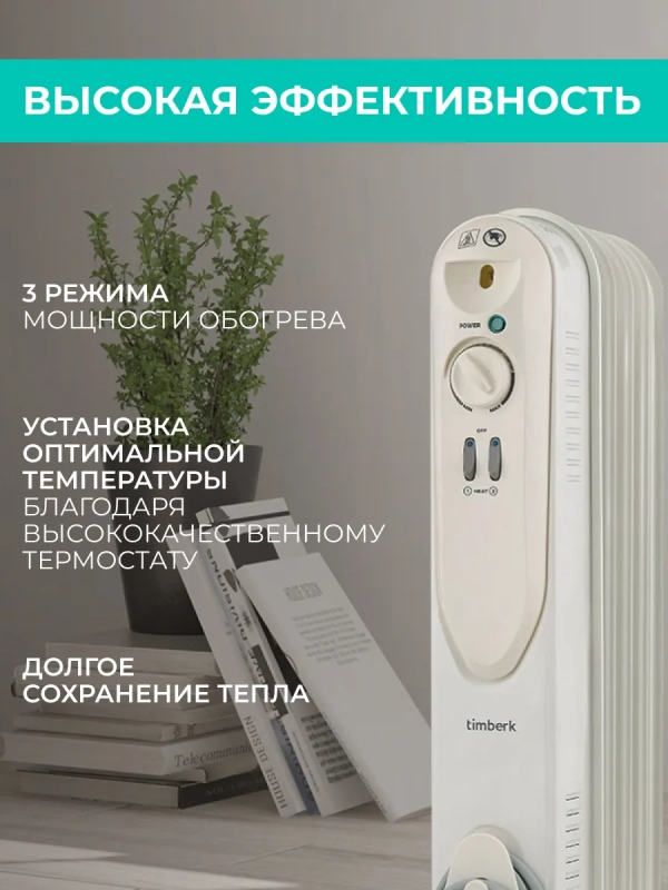 Масляный обогреватель для дома - радиатор 5 секций 1000 Вт Масляный обогреватель для дома - радиатор 5 секций 1000 Вт