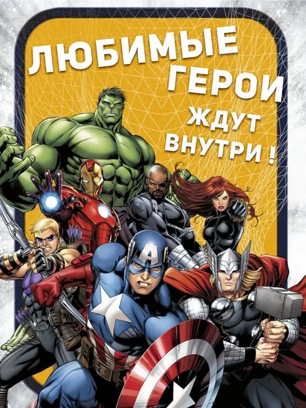 Набор &laquo;Супергеройский&raquo;, 3 книги + 3 фигурки