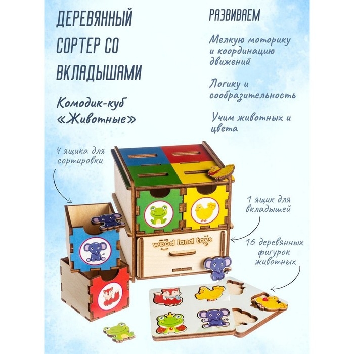 Комодик «Животные» Комодик «Животные»