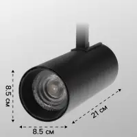 Трековый светильник Luazon lighting, TSL-012, 20 Вт, 1400 Лм, 2800K, чёрный, свечение тёплое белое