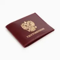 Обложка на удостоверение, 10.5 см, гладкая, бордовая