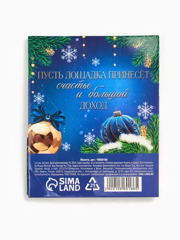 Монета сувенирная «Новогодних чудес», диам. 4 см