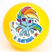 Мяч детский «Верь в магию», 16 см, My Little Pony, 50 г, МИКС