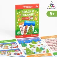 Настольная игра на внимание новогодняя &laquo;Найди и покажи. В поисках Деда Мороза&raquo;, на Новый год, 30 заданий