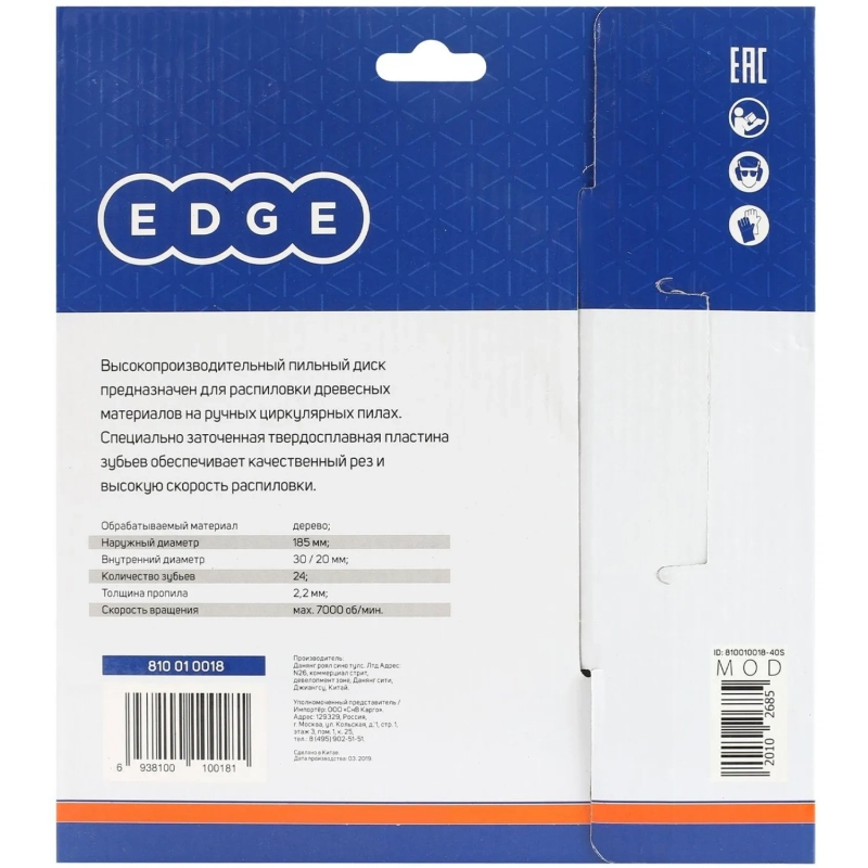 Диск пильный по дереву EDGE by PATRIOT, d185х24х30/20мм, 24зуб (810010018)