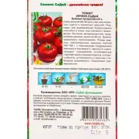 Семена Томат &laquo;Ирина&raquo;, F1, 0.05 г, &laquo;СеДеК&raquo;