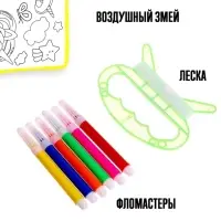 Воздушный змей-раскраска Funny toys, 80 см