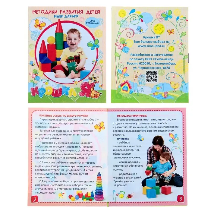 Пирамидка детская &laquo;Котик&raquo;, 7 колец