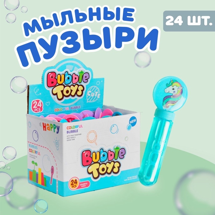Мыльные пузыри «Единорог», 2,5 х 4,5 х13,5 см, 35 мл, МИКС
