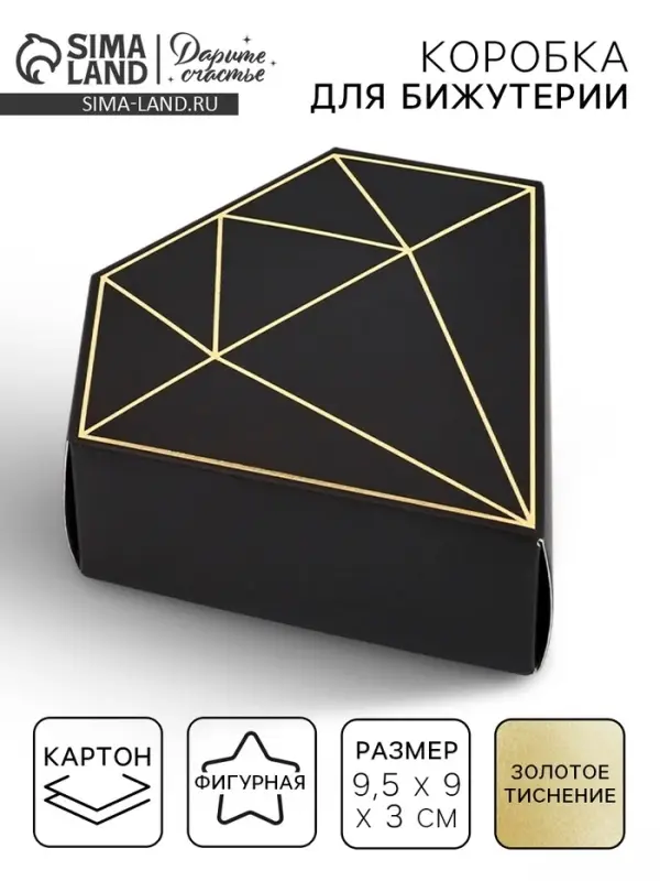 Коробка подарочная под бижутерию «Чёрная, тиснение», 10 х 9 х 3.5 см Коробка подарочная под бижутерию «Чёрная, тиснение», 10 х 9 х 3.5 см