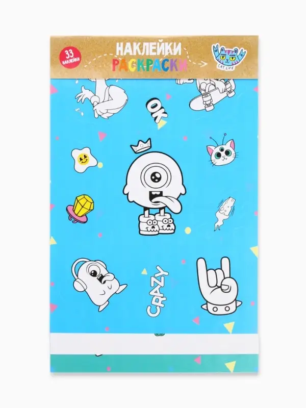 Наклейки детские, раскраска, 3 листа, А5 «Приколы»