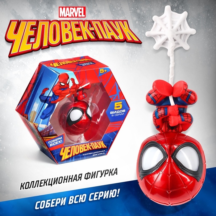 Фигурка MARVEL «Человек-Паук», коллекционная, магнитное крепление, 18 см Фигурка MARVEL «Человек-Паук», коллекционная, магнитное крепление, 18 см