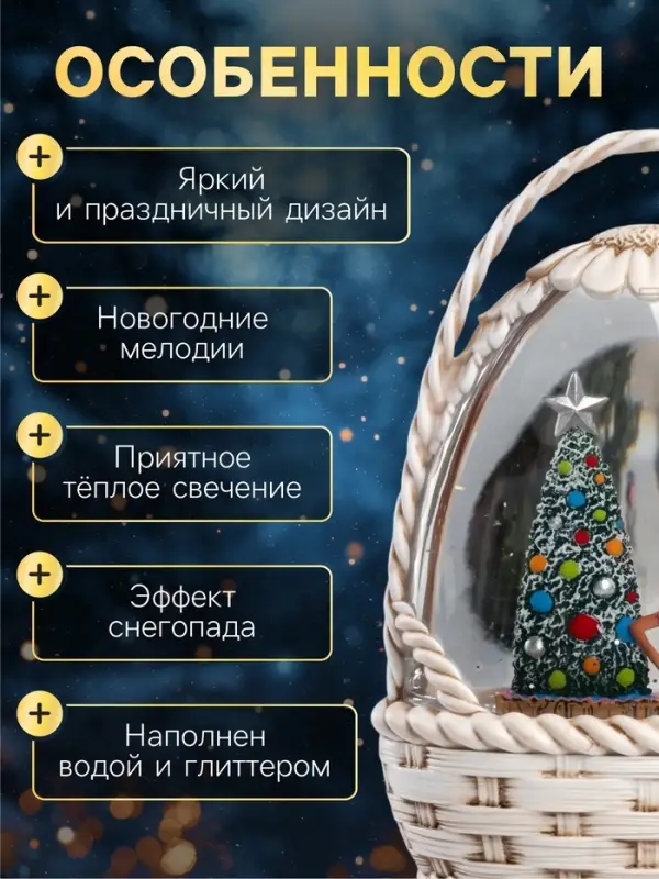 Светодиодная фигура &laquo;Зимние искорки&raquo;, 20.3&times;15&times;9 см, музыка, от батареек ААх3, USB, свечение тёплое белое