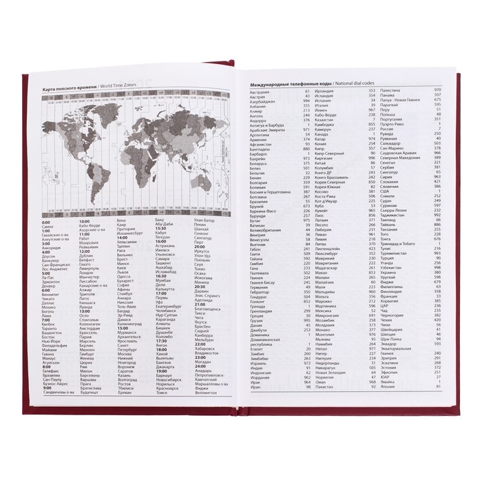 Ежедневник полудатированный на 4 года А5, 192 листа, обложка бумвинил, бордовый Ежедневник полудатированный на 4 года А5, 192 листа, обложка бумвинил, бордовый