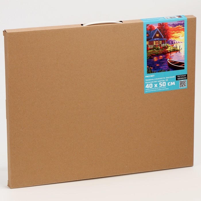 Картина по номерам на холсте с подрамником "Рассвет" 40*50 см