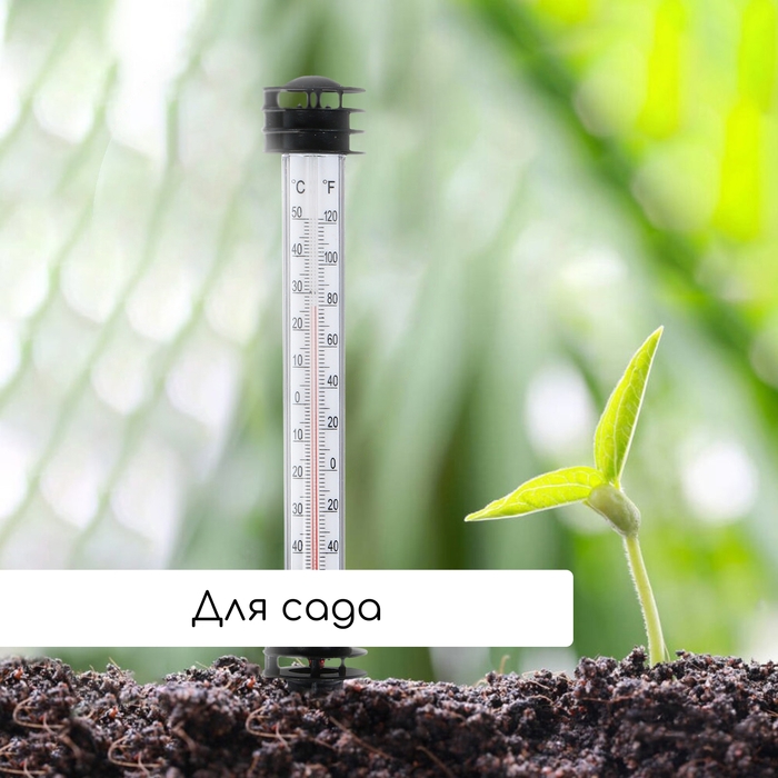 Термометр для измерения температуры почвы и воды, Greengo Термометр для измерения температуры почвы и воды, Greengo