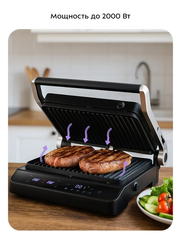 Электрогриль двусторонний КТ-4615 - 2000 Вт