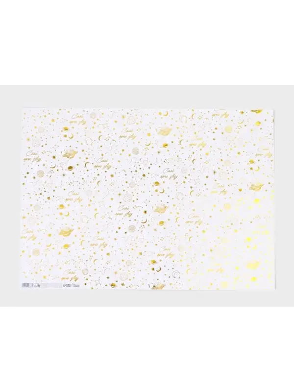 Бумага упаковочная глянцевая &laquo;Сияй ярче звезд&raquo;, тиснение, 50&times;70 см