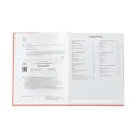 Эциклопедия "Тело человека", Ульева Е.А.