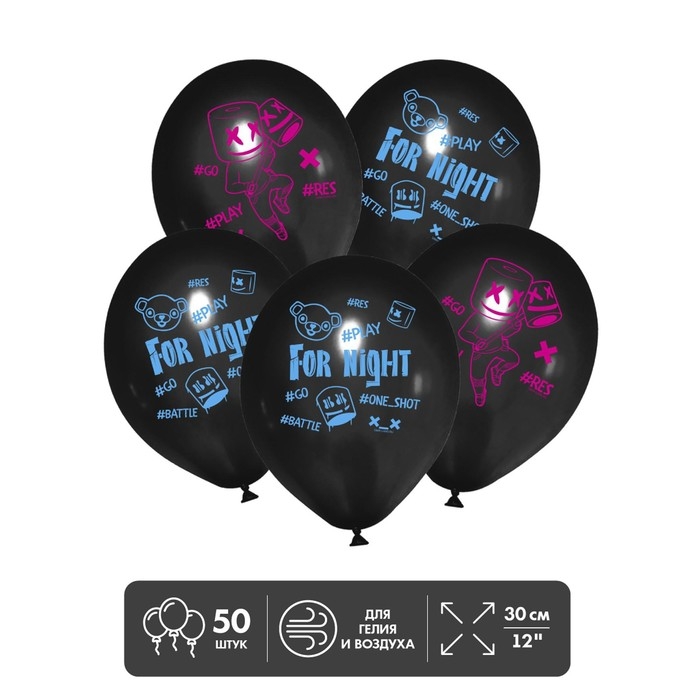 Воздушные шары латексные 12 Воздушные шары латексные 12" For night, 50 шт.