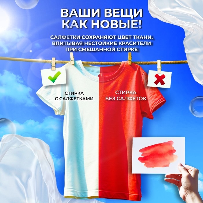 Активные салфетки для стирки тканей разных цветов, в зип-локе 20 шт Активные салфетки для стирки тканей разных цветов, в зип-локе 20 шт