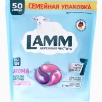 Капсулы для стирки LAMM Aroma, 50 шт.